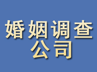 信阳婚姻调查公司